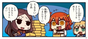 「もっとマンガで分かる！Fate/Grand Order」第54話が更新―FGO冬祭りで主人公がまんじゅうの代わりに売るものとは…？の画像2