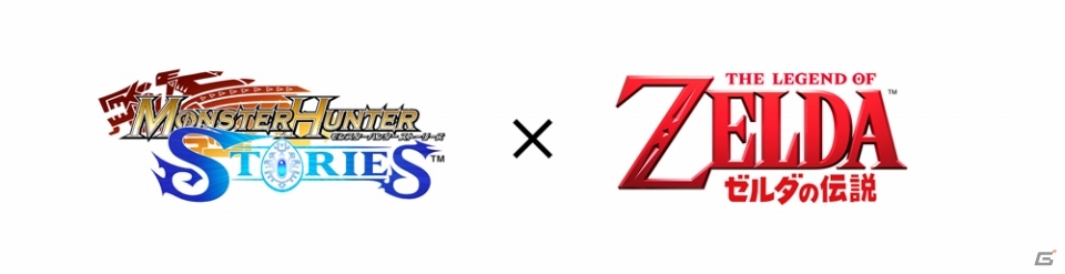 3DS「モンスターハンター ストーリーズ」ゼルダの伝説コラボコンテンツ第1弾が配信！年末年始のDLクエストも紹介の画像1