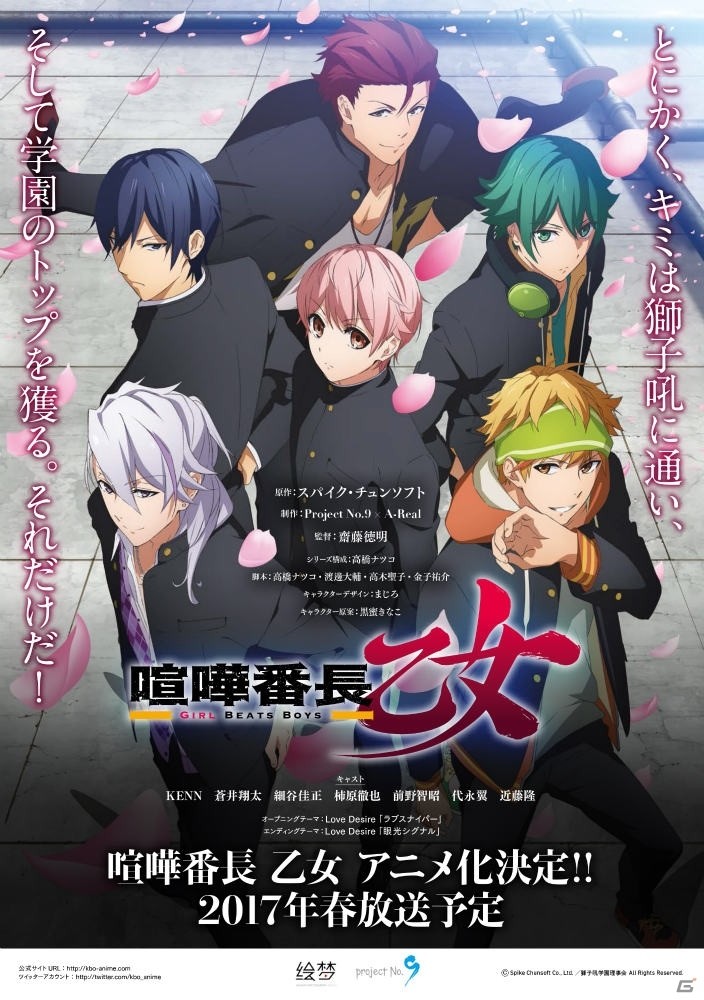 アニメ「喧嘩番長 乙女-Girl Beats Boys-」でLove Desireが声優デビュー！コミケ91にてアニメ化記念PVの先行放映も決定の画像2