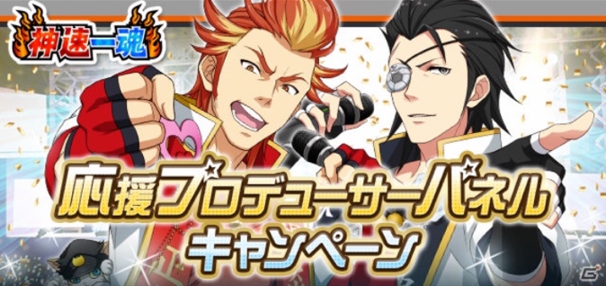 「アイドルマスター SideM」DRAMATIC STARSと神速一魂が登場するイベント「幕末瞬星録～誠に誓う意志～」が開催！の画像8