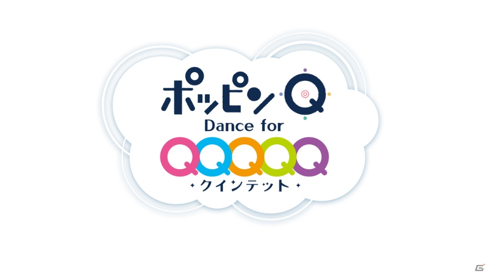 映画「ポッピンQ」リズムゲームの正式タイトルが「ポッピンQ Dance for Quintet!」に決定！アプリ公式Twitterアカウントも始動の画像1