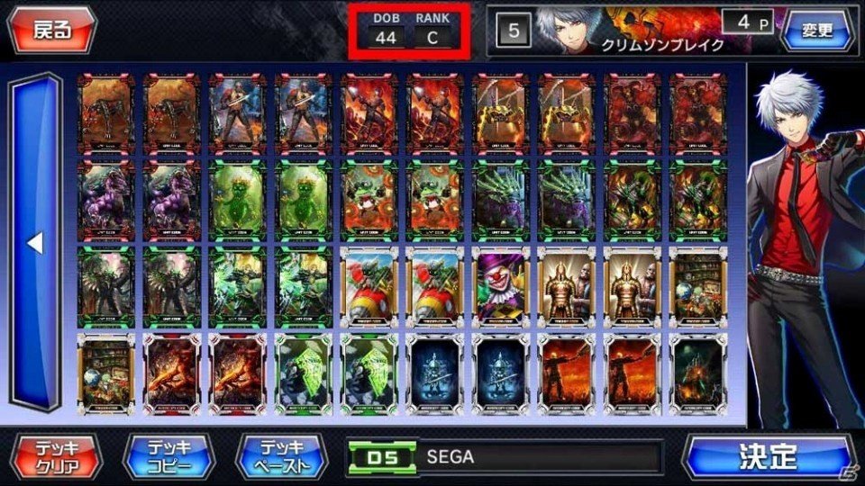 iOS/Android「CODE OF JOKER Pocket」カードランキングやデッキオリジナリティポイントなど個性的なシステムを紹介！の画像3