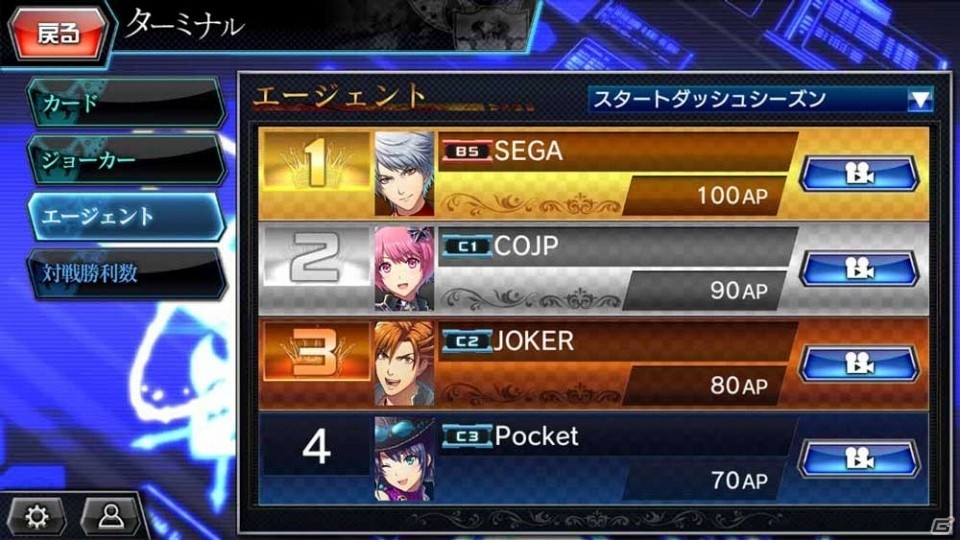 iOS/Android「CODE OF JOKER Pocket」カードランキングやデッキオリジナリティポイントなど個性的なシステムを紹介！の画像4