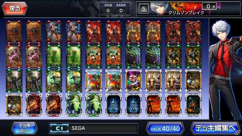 iOS/Android「CODE OF JOKER Pocket」カードランキングやデッキオリジナリティポイントなど個性的なシステムを紹介！の画像8