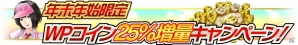 iOS/Android「Winning Post スタリオン」新要素「スキル」や新アイテムが登場！パシフィカスとアイテムのセットも販売開始の画像10
