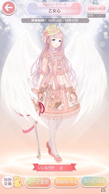 iOS/Android「ミラクルニキ」クリスマスイベントが開催！さまざまなモードが楽しめるゲームの魅力も紹介の画像6
