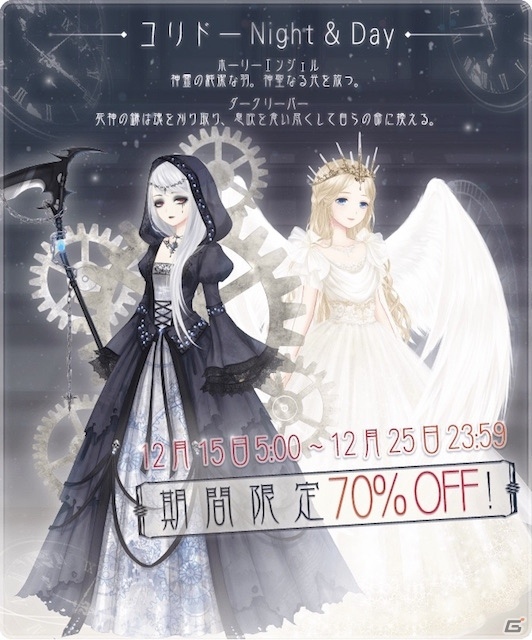 iOS/Android「ミラクルニキ」クリスマスイベントが開催！さまざまなモードが楽しめるゲームの魅力も紹介の画像7
