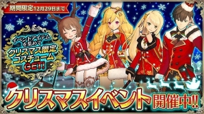 iOS/Android「OZ Chrono Chronicle」Google Play「ベスト オブ 2016」受賞記念キャンペーンが開始の画像2