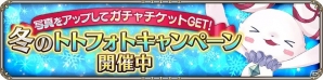 iOS/Android「OZ Chrono Chronicle」Google Play「ベスト オブ 2016」受賞記念キャンペーンが開始の画像4