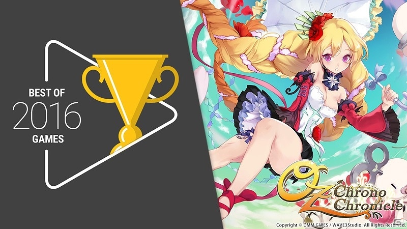 iOS/Android「OZ Chrono Chronicle」Google Play「ベスト オブ 2016」受賞記念キャンペーンが開始の画像1