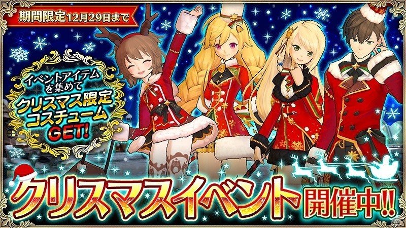 iOS/Android「OZ Chrono Chronicle」Google Play「ベスト オブ 2016」受賞記念キャンペーンが開始の画像2