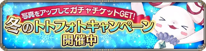 iOS/Android「OZ Chrono Chronicle」Google Play「ベスト オブ 2016」受賞記念キャンペーンが開始の画像4