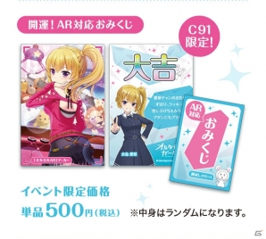 iOS/Android「オルタナティブガールズ」コミックマーケット91にて遠藤ゆりかさん、佳村はるかさんのお渡し会が実施！の画像4