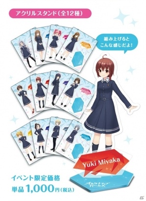 iOS/Android「オルタナティブガールズ」コミックマーケット91にて遠藤ゆりかさん、佳村はるかさんのお渡し会が実施！の画像8