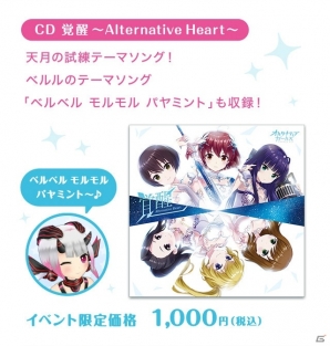 iOS/Android「オルタナティブガールズ」コミックマーケット91にて遠藤ゆりかさん、佳村はるかさんのお渡し会が実施！の画像9