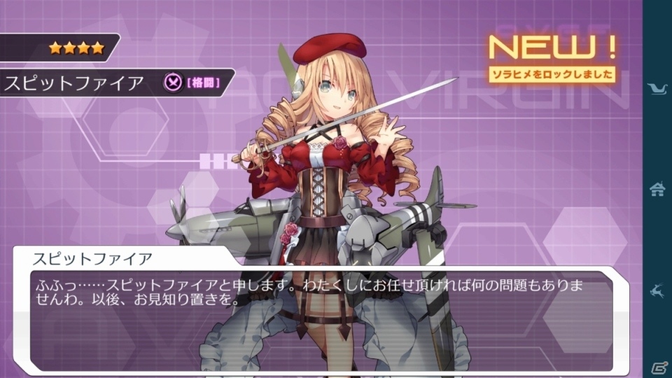 iOS/Android「ソラヒメ Ace Virgin -銀翼の戦闘姫-」が配信開始！名戦闘機が美少女になった育成シミュレーションの画像10