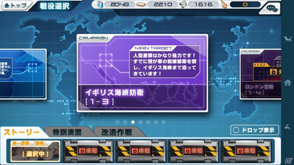 iOS/Android「ソラヒメ Ace Virgin -銀翼の戦闘姫-」が配信開始！名戦闘機が美少女になった育成シミュレーションの画像3