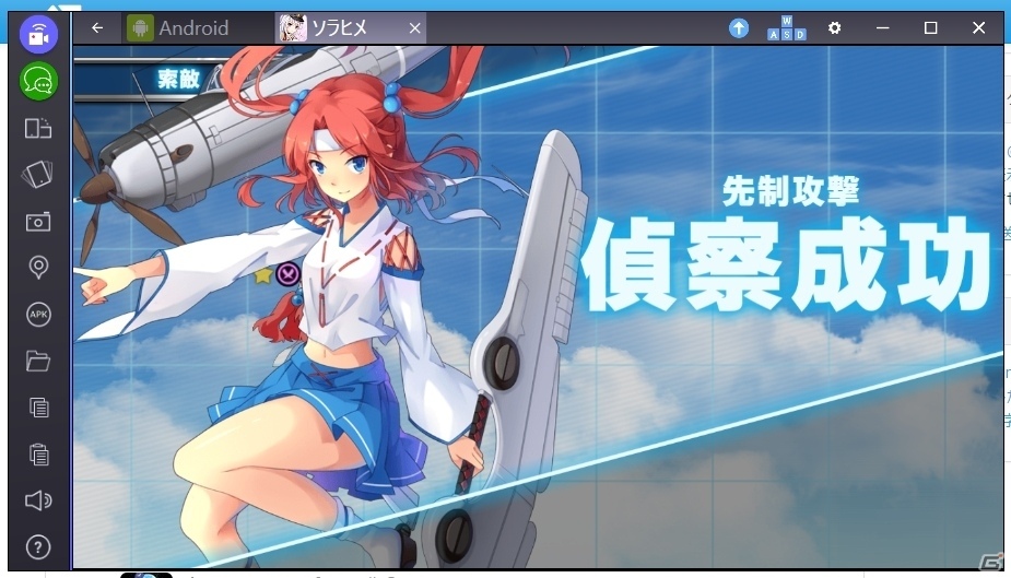 iOS/Android「ソラヒメ Ace Virgin -銀翼の戦闘姫-」が配信開始！名戦闘機が美少女になった育成シミュレーションの画像5