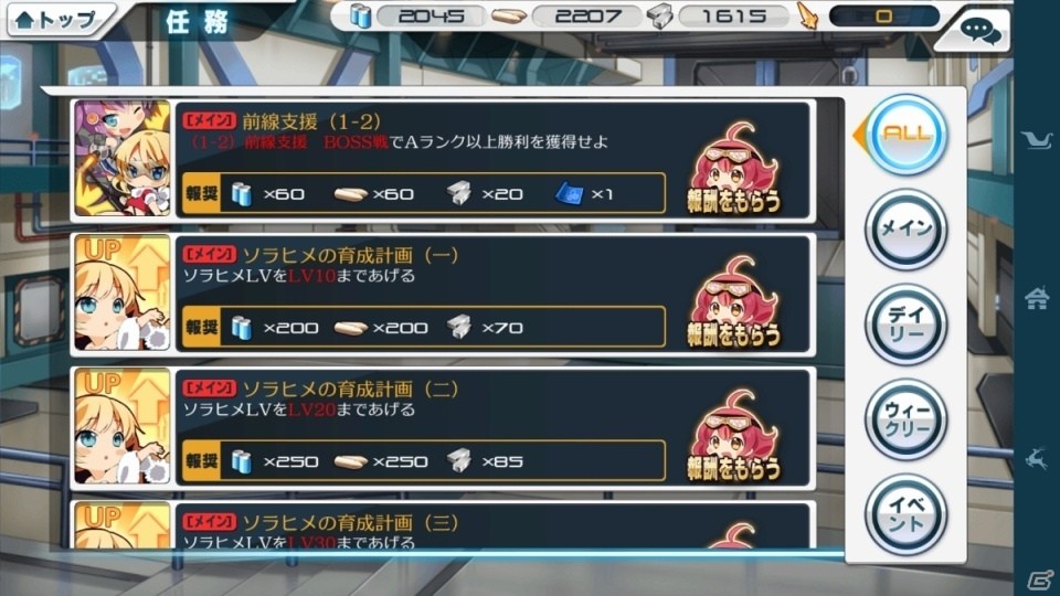 iOS/Android「ソラヒメ Ace Virgin -銀翼の戦闘姫-」が配信開始！名戦闘機が美少女になった育成シミュレーションの画像9