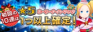 iOS/Android「放課後ガールズトライブ」が本日配信！クリスマスイベント「聖夜の願いごと」が開催の画像4