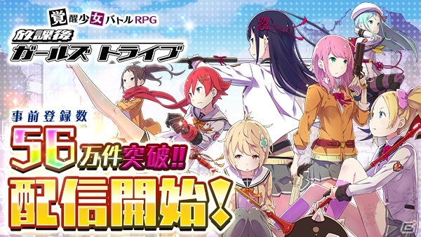 iOS/Android「放課後ガールズトライブ」が本日配信！クリスマスイベント「聖夜の願いごと」が開催の画像1