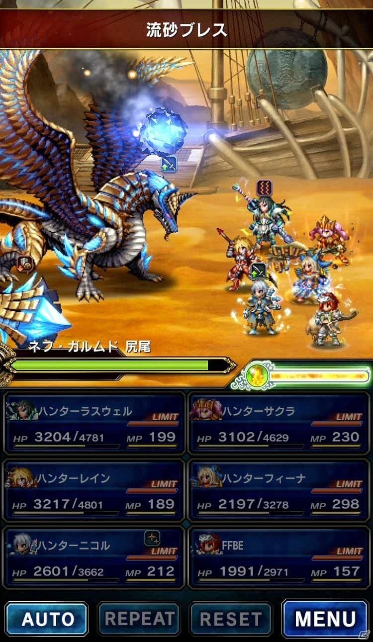 iOS/Android「ファイナルファンタジー ブレイブエクスヴィアス」×「モンスターハンター エクスプロア」コラボイベントが開催の画像2