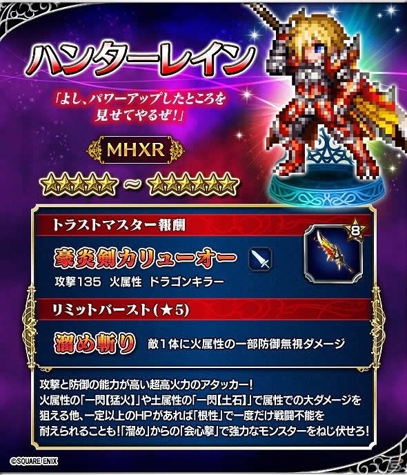 iOS/Android「ファイナルファンタジー ブレイブエクスヴィアス」×「モンスターハンター エクスプロア」コラボイベントが開催の画像3
