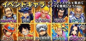 iOS/Android「ONE PIECE サウザンドストーム」不死鳥の「マルコ」登場！フェスイベント「激突する意志と意志」が開催の画像3