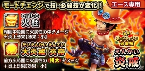 Ios Android One Piece サウザンドストーム 不死鳥の マルコ 登場 フェスイベント 激突する意志と意志 が開催の画像一覧 ゲーム情報サイト Gamer