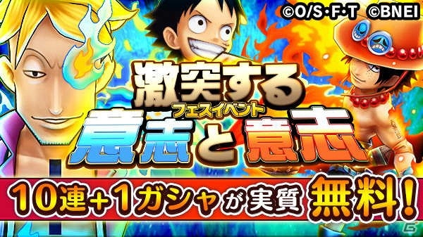 iOS/Android「ONE PIECE サウザンドストーム」不死鳥の「マルコ」登場！フェスイベント「激突する意志と意志」が開催の画像1