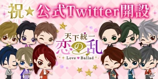iOS/Android「天下統一恋の乱 Love Ballad」影の戦国時代をテーマにした新シリーズ「月の章」が配信決定！の画像3