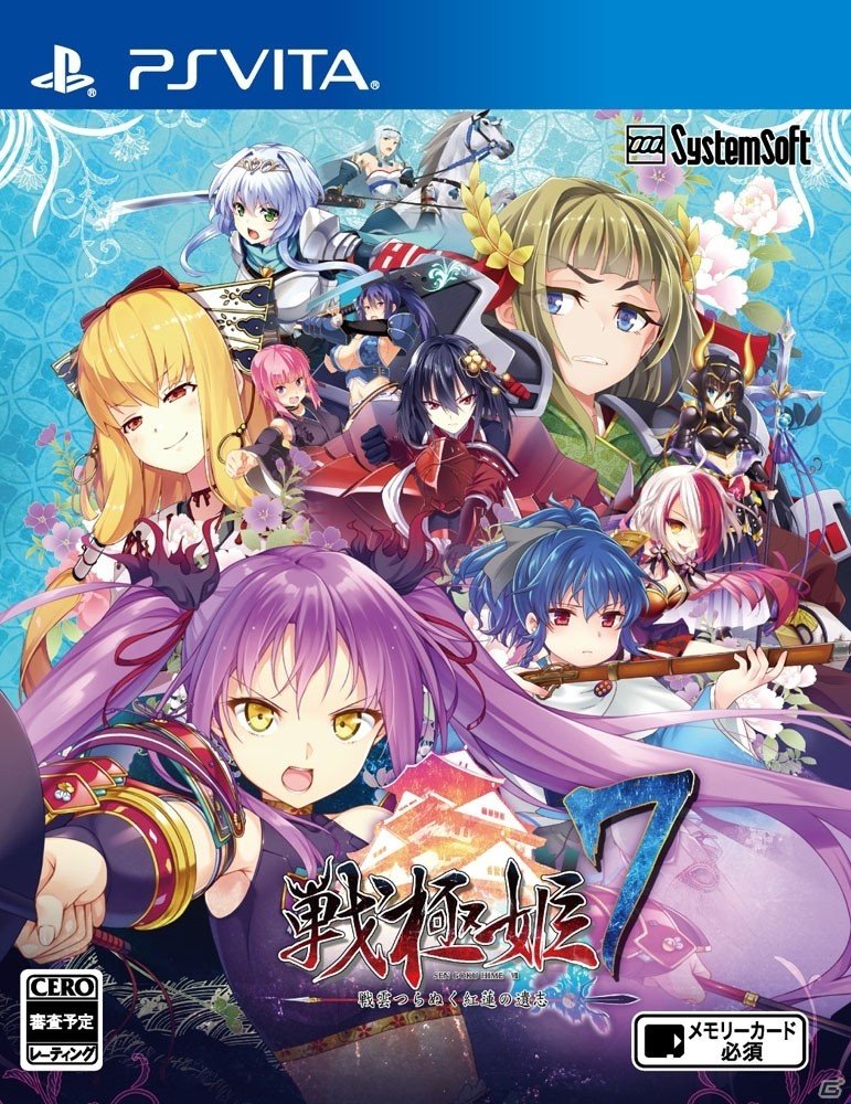 PS Vita「戦極姫7～戦雲つらぬく紅蓮の遺志～」が2017年3月30日に発売！予約購入特典は「真田幸村（魔法少女Ver.）」追加DLCの画像1