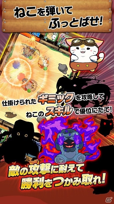 にゃんこを弾いて敵を追い出そう！iOS/Android「にゃんこ島 スマッシュバトル」が配信開始の画像1