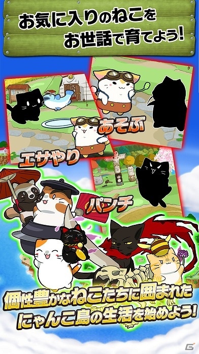 にゃんこを弾いて敵を追い出そう！iOS/Android「にゃんこ島 スマッシュバトル」が配信開始の画像3