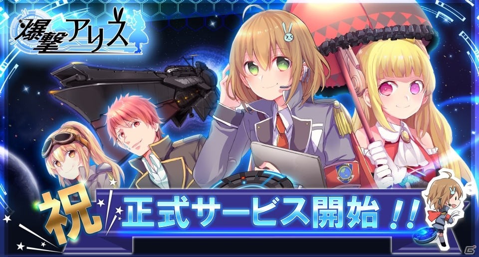 iOS/Android「爆撃アリス」が配信中―ぶつけて・爆発・敵を破壊する新感覚爽快パズルゲームの画像1
