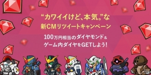 山本美月さんがガンダムの名セリフを披露！iOS/Android「LINE：ガンダム ウォーズ」の新CMが12月24日より放映開始の画像22