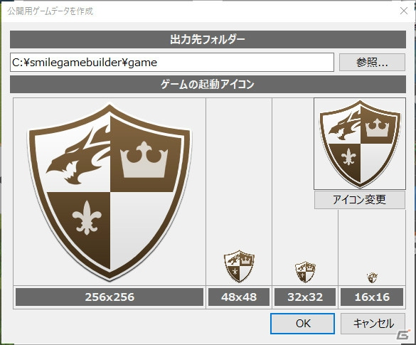 PC「SMILE GAME BUILDER」に3Dバトル機能が追加＆VR対応がβ公開―20％OFFの10日間限定ウインターセールもの画像10