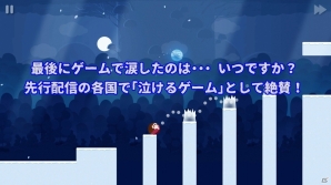 ある親娘をめぐる、泣ける“デトックス”ゲーム「サリーの法則」がiOS/Android向けに配信中の画像2