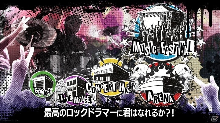 ロックな楽曲を収録したドラムシミュレーションゲーム「DRUM STAR」がiOS/Android向けに配信中の画像1