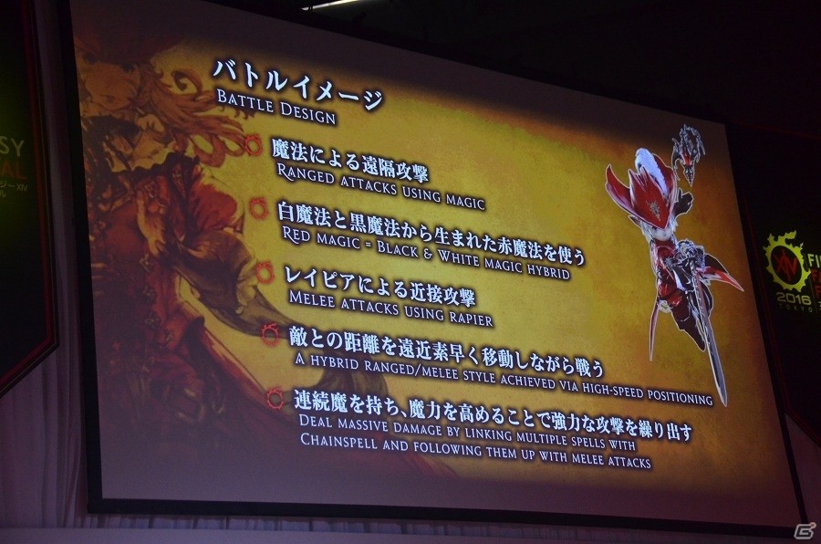 【FFXIVファンフェスティバル2016】拡張版は2017年6月20日に発売予定！新ジョブ“赤魔道士”の発表や新たなレイドダンジョンについても明かされた基調講演をレポートの画像12
