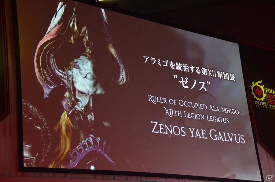 【FFXIVファンフェスティバル2016】拡張版は2017年6月20日に発売予定！新ジョブ“赤魔道士”の発表や新たなレイドダンジョンについても明かされた基調講演をレポートの画像14