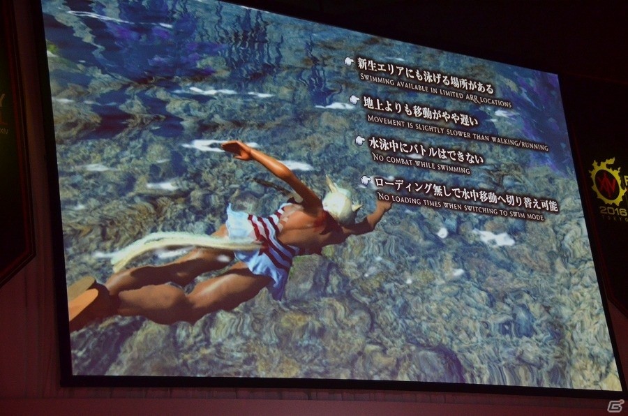 【FFXIVファンフェスティバル2016】拡張版は2017年6月20日に発売予定！新ジョブ“赤魔道士”の発表や新たなレイドダンジョンについても明かされた基調講演をレポートの画像21