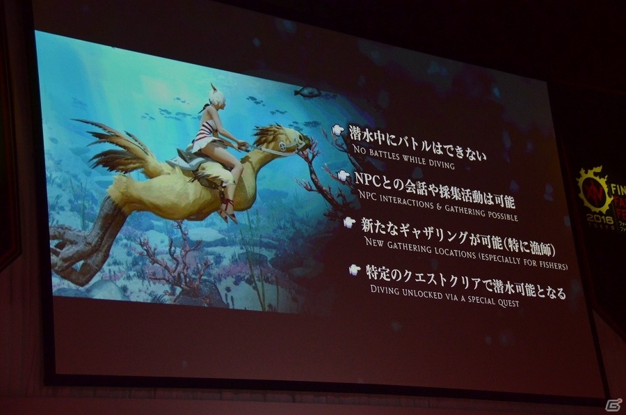 【FFXIVファンフェスティバル2016】拡張版は2017年6月20日に発売予定！新ジョブ“赤魔道士”の発表や新たなレイドダンジョンについても明かされた基調講演をレポートの画像23