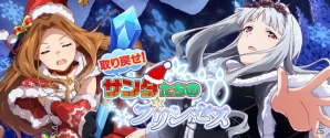 「アイドルマスター ミリオンライブ！」クリスマスキャンペーンが開催！クイズに正解してクリスマスケーキを手に入れようの画像5