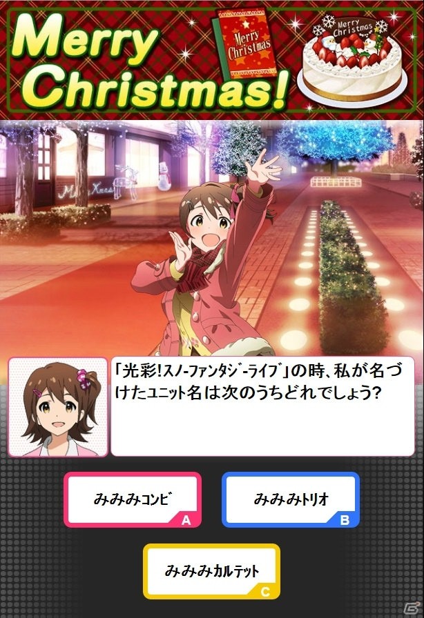 アイドルマスター ミリオンライブ クリスマスキャンペーンが開催