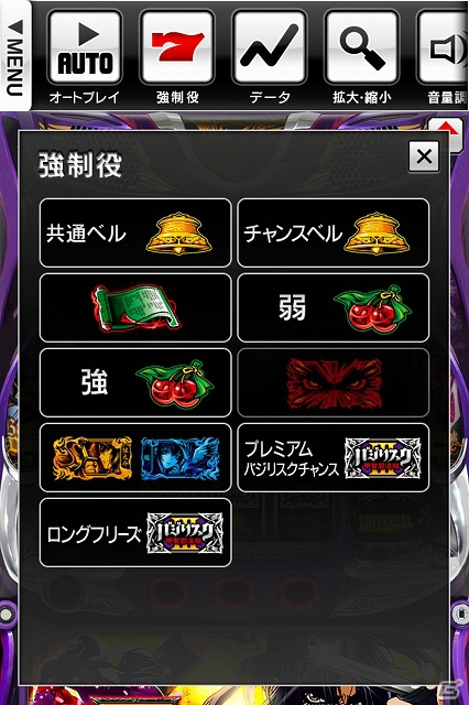 パチスロシミュレータアプリ「SLOTバジリスク～甲賀忍法帖～III」がiOS/Android向けに配信開始の画像6