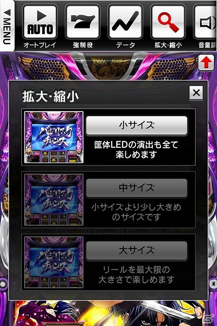 パチスロシミュレータアプリ「SLOTバジリスク～甲賀忍法帖～III」がiOS/Android向けに配信開始の画像7