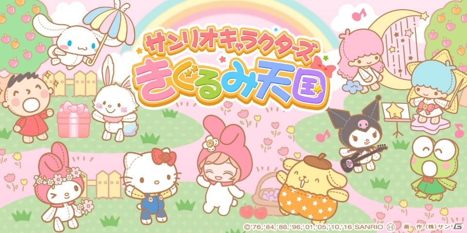 サンリオキャラクターたちと冒険するきぐるみパズルRPG「サンリオキャラクターズ☆きぐるみ天国」mixiゲームにて配信開始！の画像1