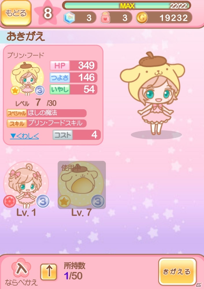 サンリオキャラクターたちと冒険するきぐるみパズルRPG「サンリオキャラクターズ☆きぐるみ天国」mixiゲームにて配信開始！の画像5