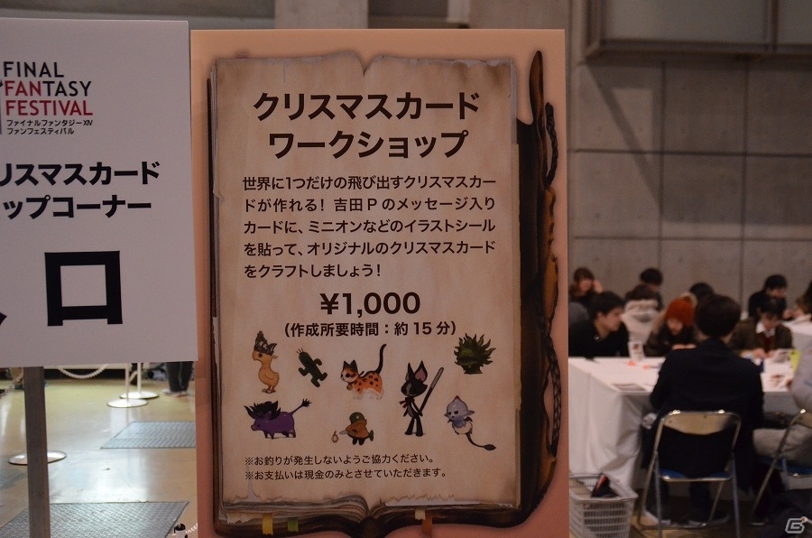 【FFXIVファンフェスティバル】吉田直樹氏へのショートインタビューも掲載！多彩なアクティビティが催されたブースレポートの画像17